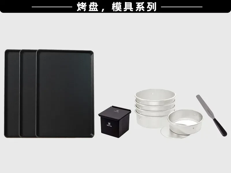 烤盘、模具系列