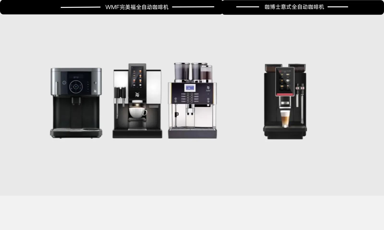 饮品吧台设备